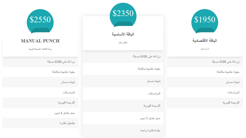 مركز ناتشورال كلينك لزراعة الشعر Natural Clinic 2 مركز ناتشورال هير Natural Hair Turkey